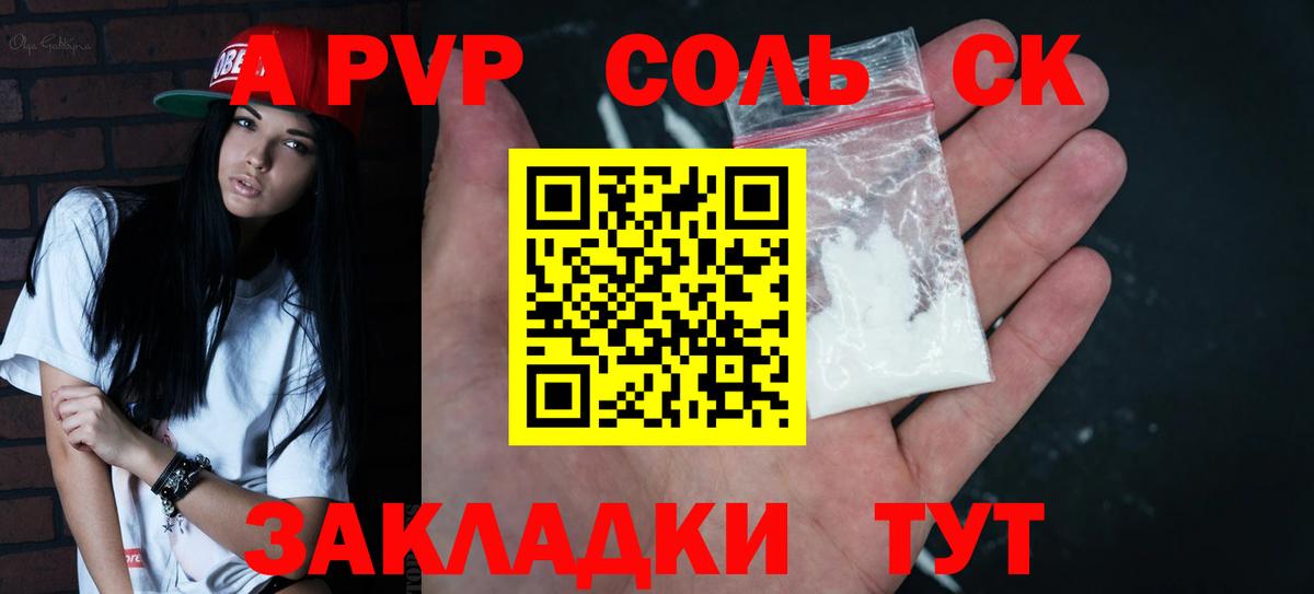 А ПВП крисы CK Лениногорск