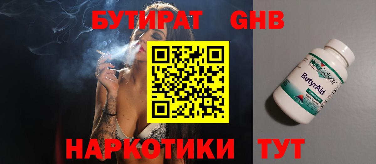 Лениногорск  БУТИРАТ оксана  Вход с VPN 