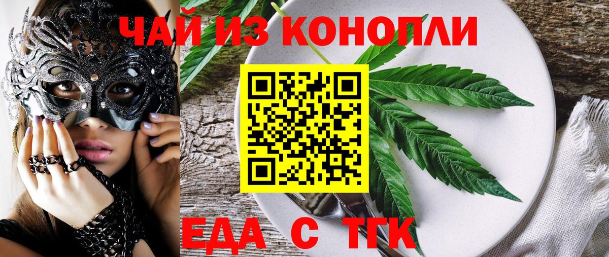 Лениногорск  Canna-Cookies марихуана  Вход с VPN 