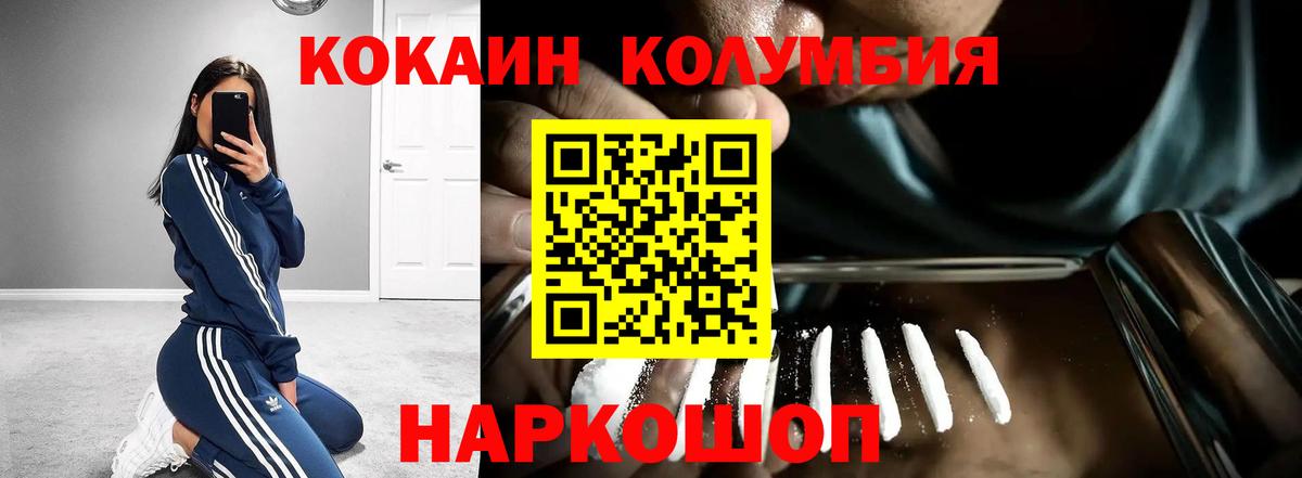 купить наркотик  Кокаин VHQ  Вход с VPN  Лениногорск 