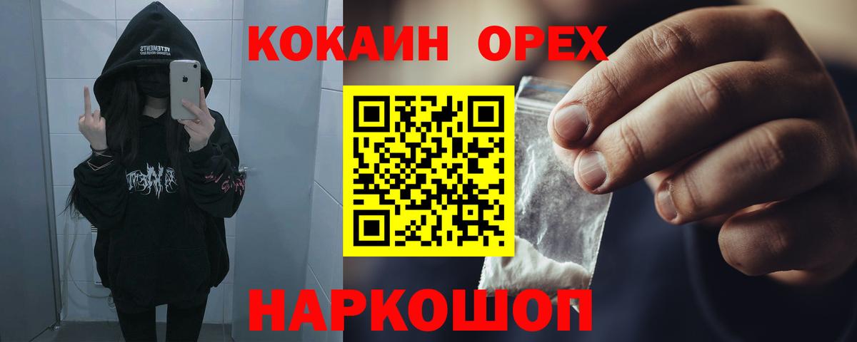 КОКАИН FishScale Лениногорск