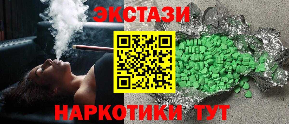 Ecstasy  ЭКСТАЗИ 99%  Вход с VPN  Лениногорск 