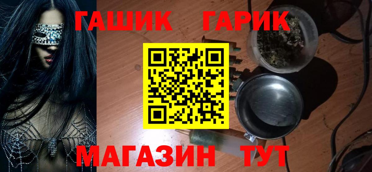 ГАШ AMNESIA HAZE  ГАШ Premium  Лениногорск  Вход с VPN 