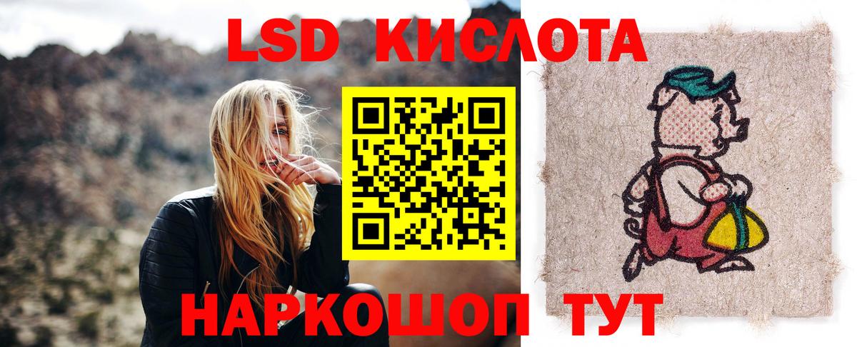LSD-25 экстази ecstasy  Вход с VPN  Лениногорск  ЛСД экстази ecstasy 