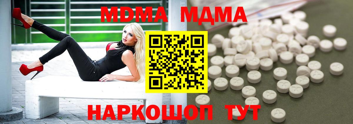 МДМА VHQ  MDMA crystal  MDMA  Лениногорск  Вход с VPN 