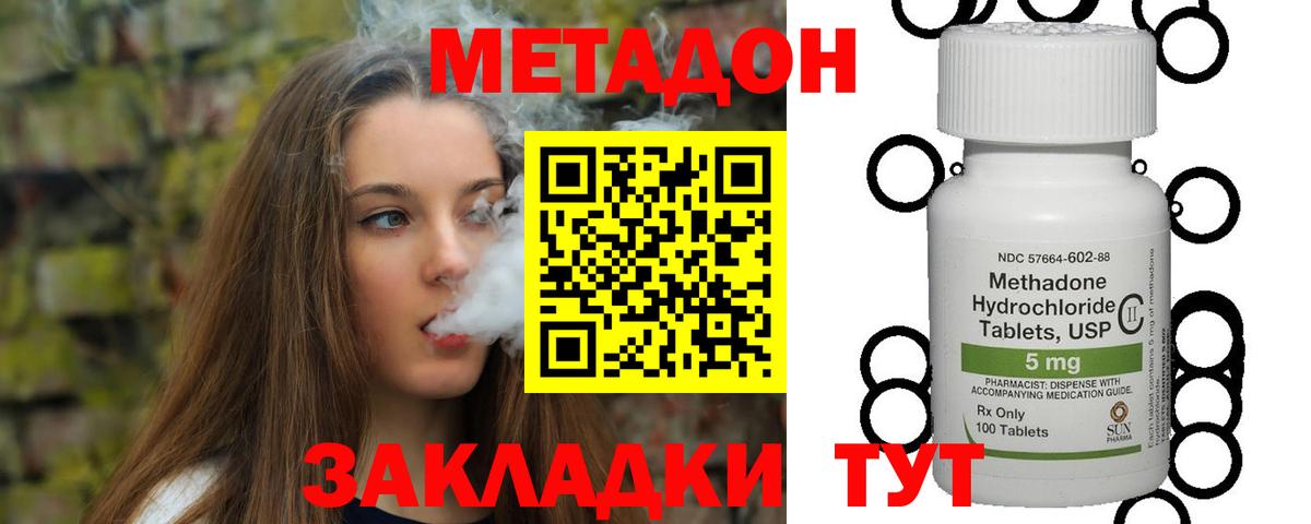 hydra ссылка  Вход с VPN  Метадон белоснежный  Лениногорск  МЕТАДОН VHQ 
