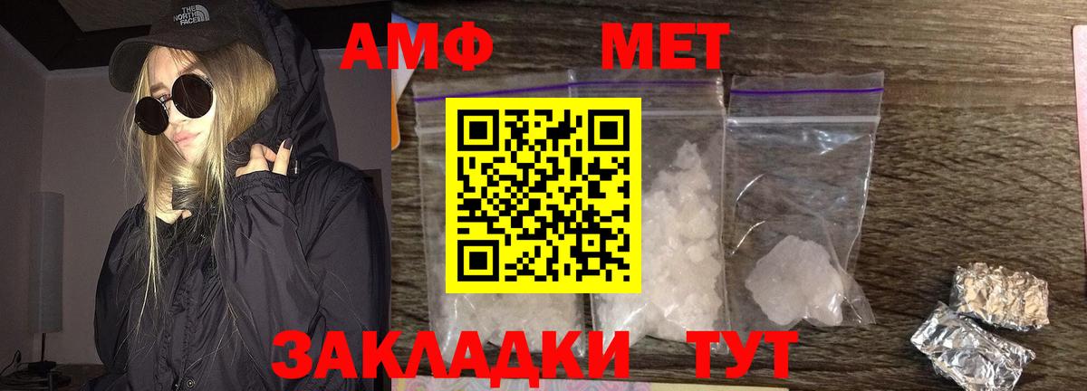 Первитин кристалл  Вход с VPN  Лениногорск 