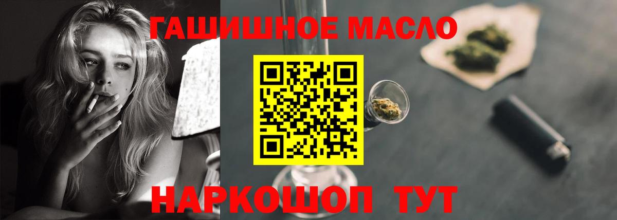 ТГК THC oil Лениногорск