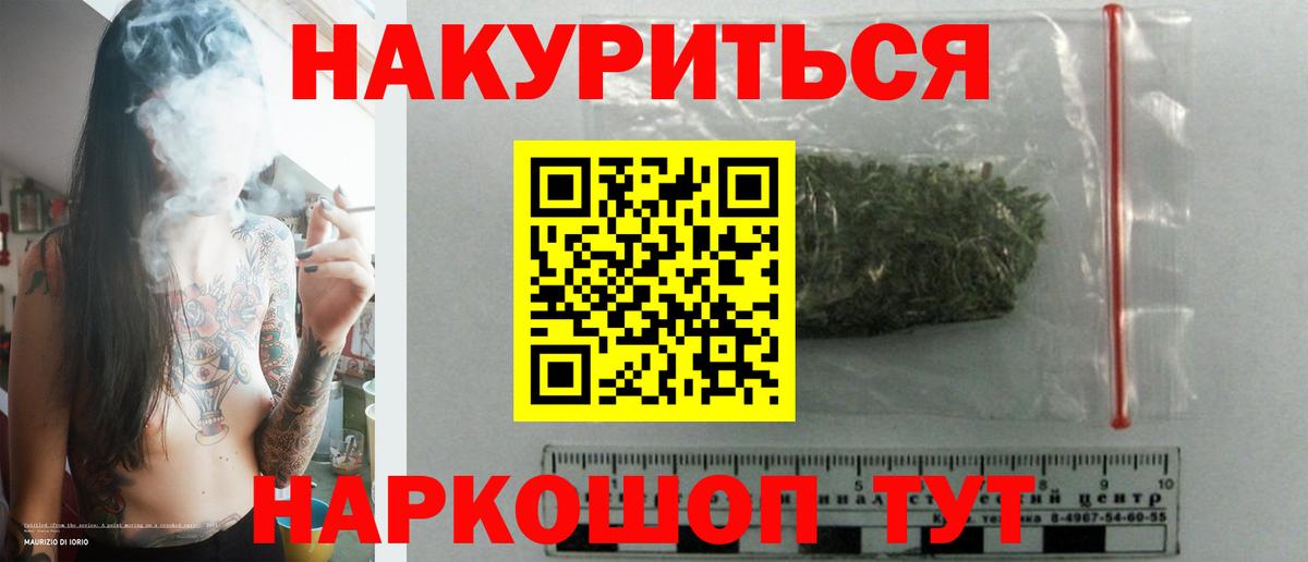 МАРИХУАНА гибрид Лениногорск
