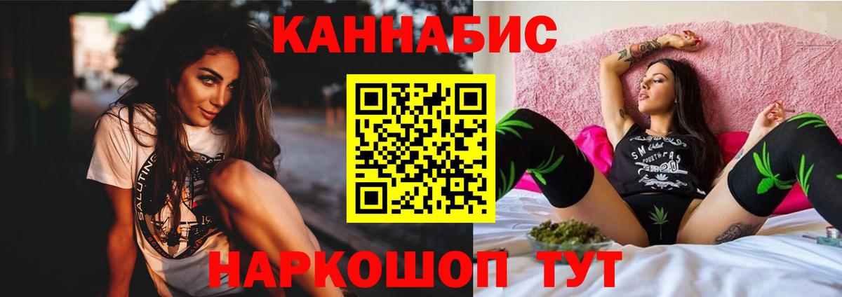 Каннабис семена  МАРИХУАНА тримм  Лениногорск  Вход с VPN 